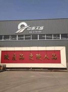 專業(yè)生產(chǎn)泡沫玻璃廠家——中泰天成